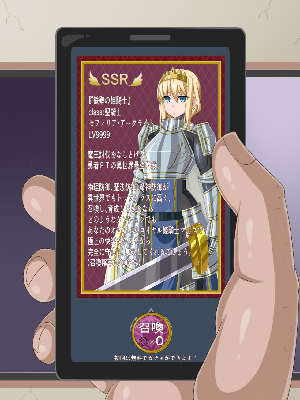 [HINJYAKU] The Girl I was in love with was remade into the cock-hole of a filthy pig-man... ~Summoner of heroes from different worlds, Brainwashing Quest~ [Digital] - Page 3