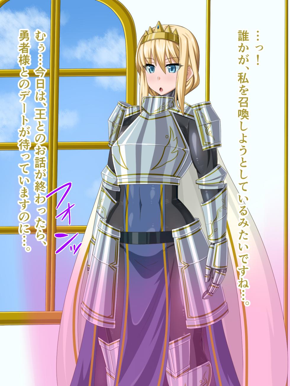 [HINJYAKU] The Girl I was in love with was remade into the cock-hole of a filthy pig-man... ~Summoner of heroes from different worlds, Brainwashing Quest~ [Digital] - Page 6