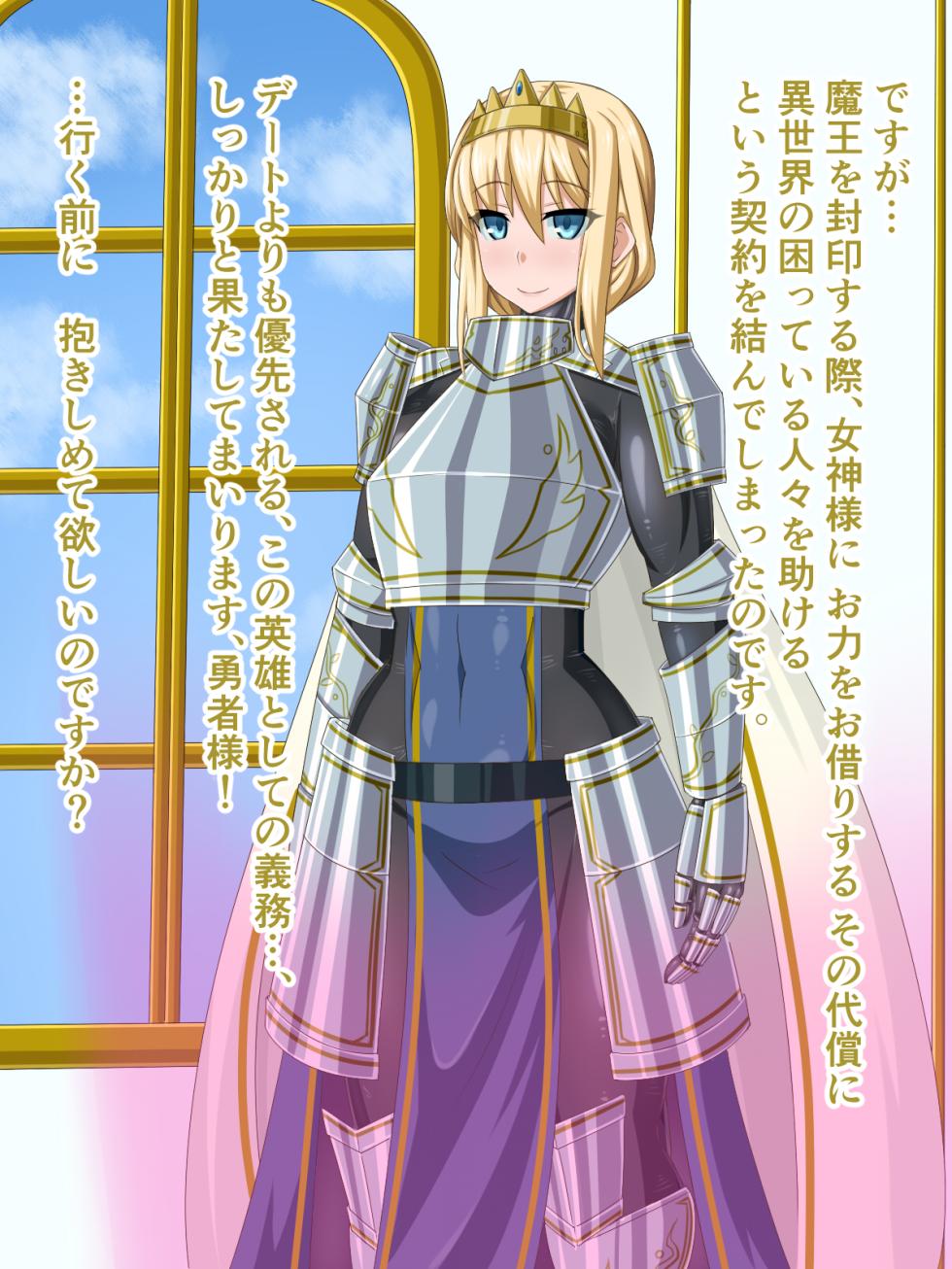 [HINJYAKU] The Girl I was in love with was remade into the cock-hole of a filthy pig-man... ~Summoner of heroes from different worlds, Brainwashing Quest~ [Digital] - Page 7