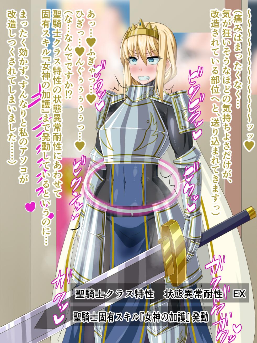 [HINJYAKU] The Girl I was in love with was remade into the cock-hole of a filthy pig-man... ~Summoner of heroes from different worlds, Brainwashing Quest~ [Digital] - Page 17