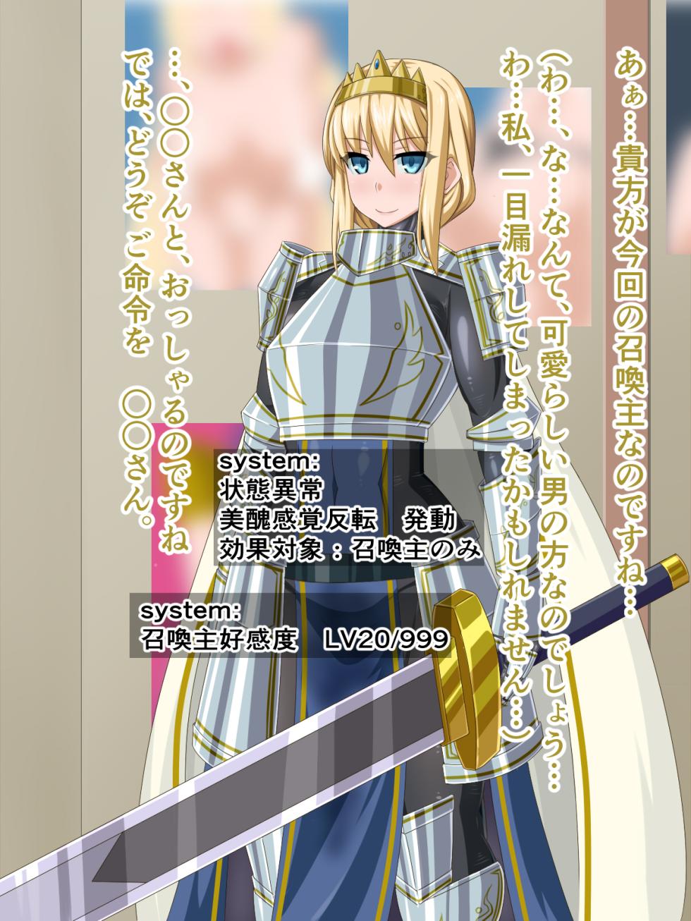 [HINJYAKU] The Girl I was in love with was remade into the cock-hole of a filthy pig-man... ~Summoner of heroes from different worlds, Brainwashing Quest~ [Digital] - Page 31