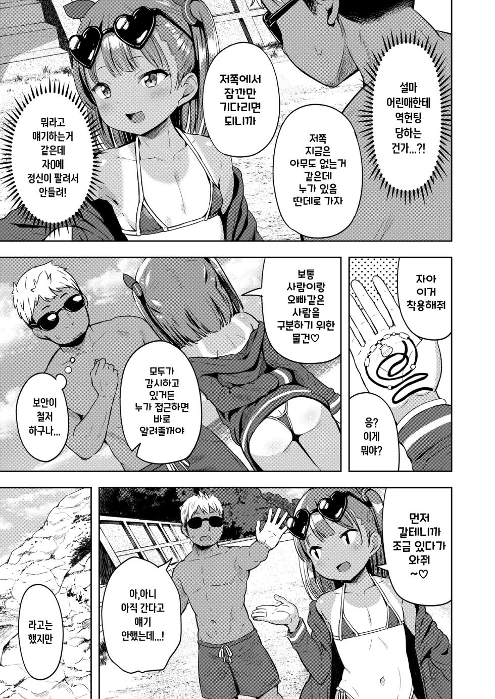 [Misao.] Samakan LOE ~Umi de Deatta Onnanoko~ (COMIC LOE VOL. 22 Bi02) [Korean] - Page 3