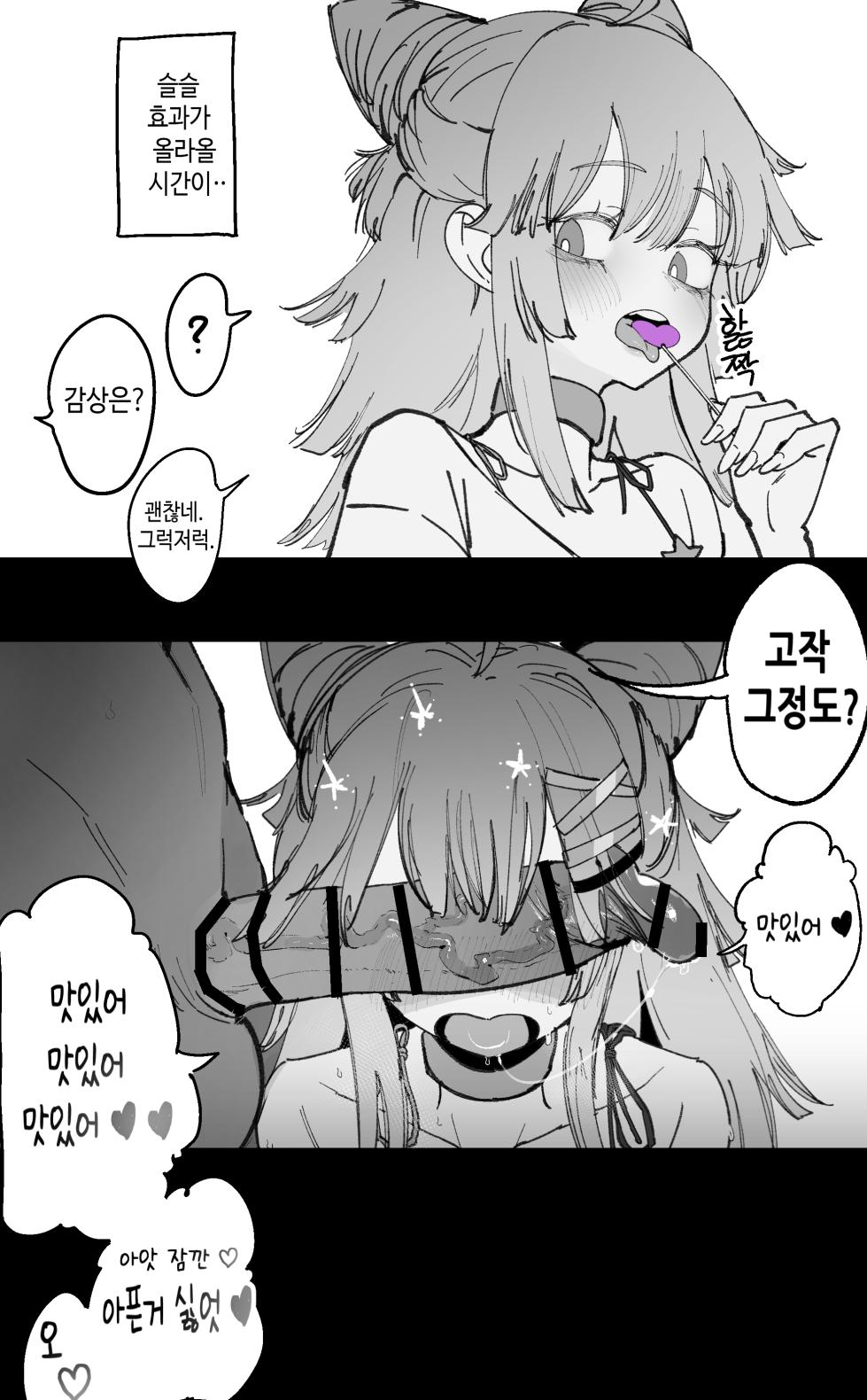 [Eonsang] Lind (Girls' Frontline) - Page 5