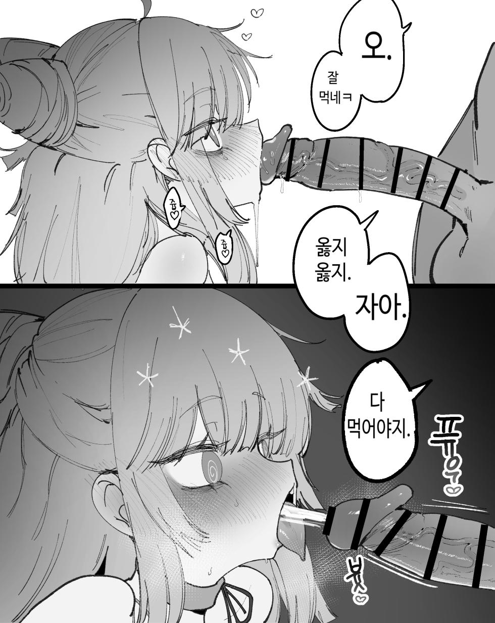 [Eonsang] Lind (Girls' Frontline) - Page 10