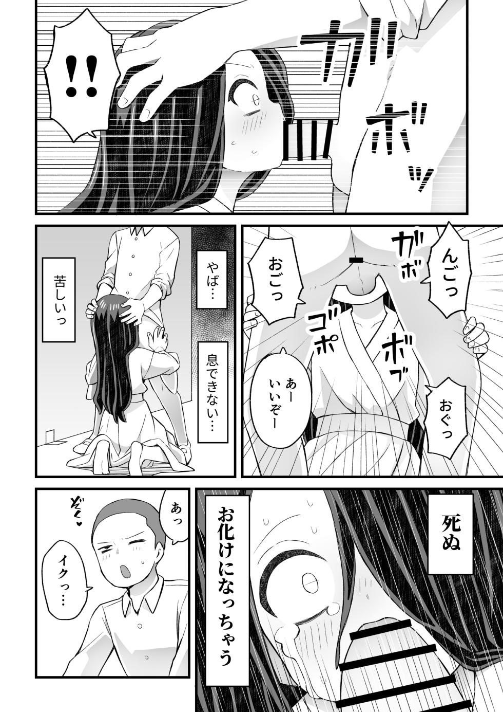 [Nunu Beya (Tanaka Nunu)] Katame kakure Danshi Takino-kun no Hanashi - Page 15