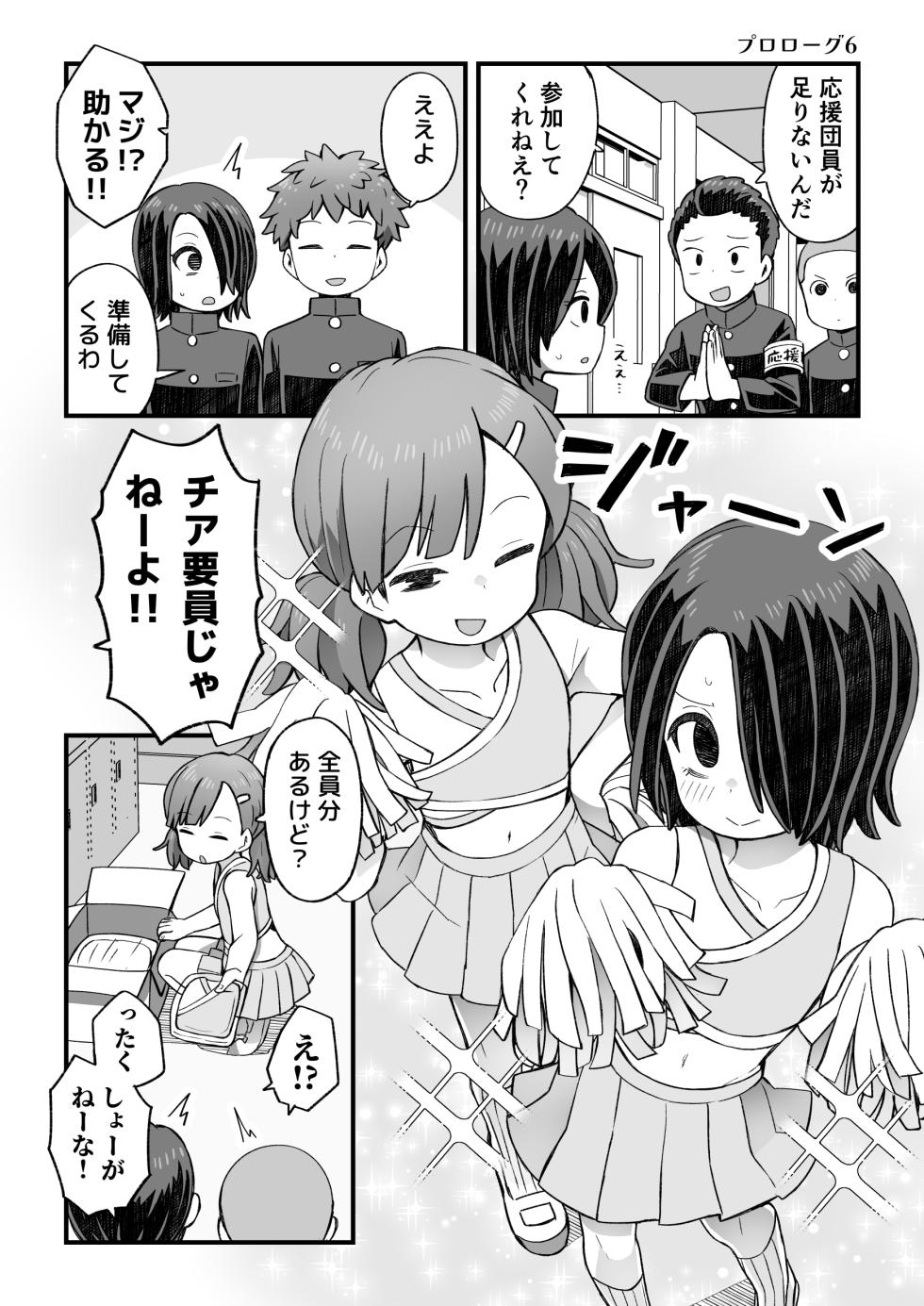 [Nunu Beya (Tanaka Nunu)] Katame kakure Danshi Takino-kun no Hanashi - Page 37