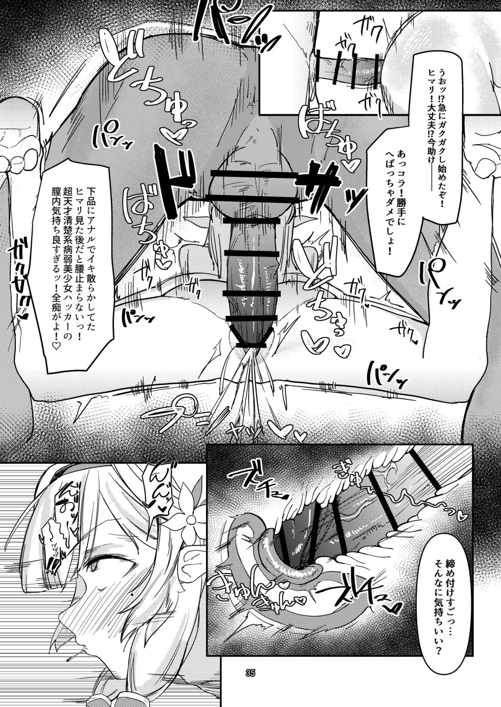 [Ketsu no Harukasu (Mionokami Oboro)] Akeboshi Shinryaku no Yume Daiichiya  (Blue Archive) [Digital] - Page 35