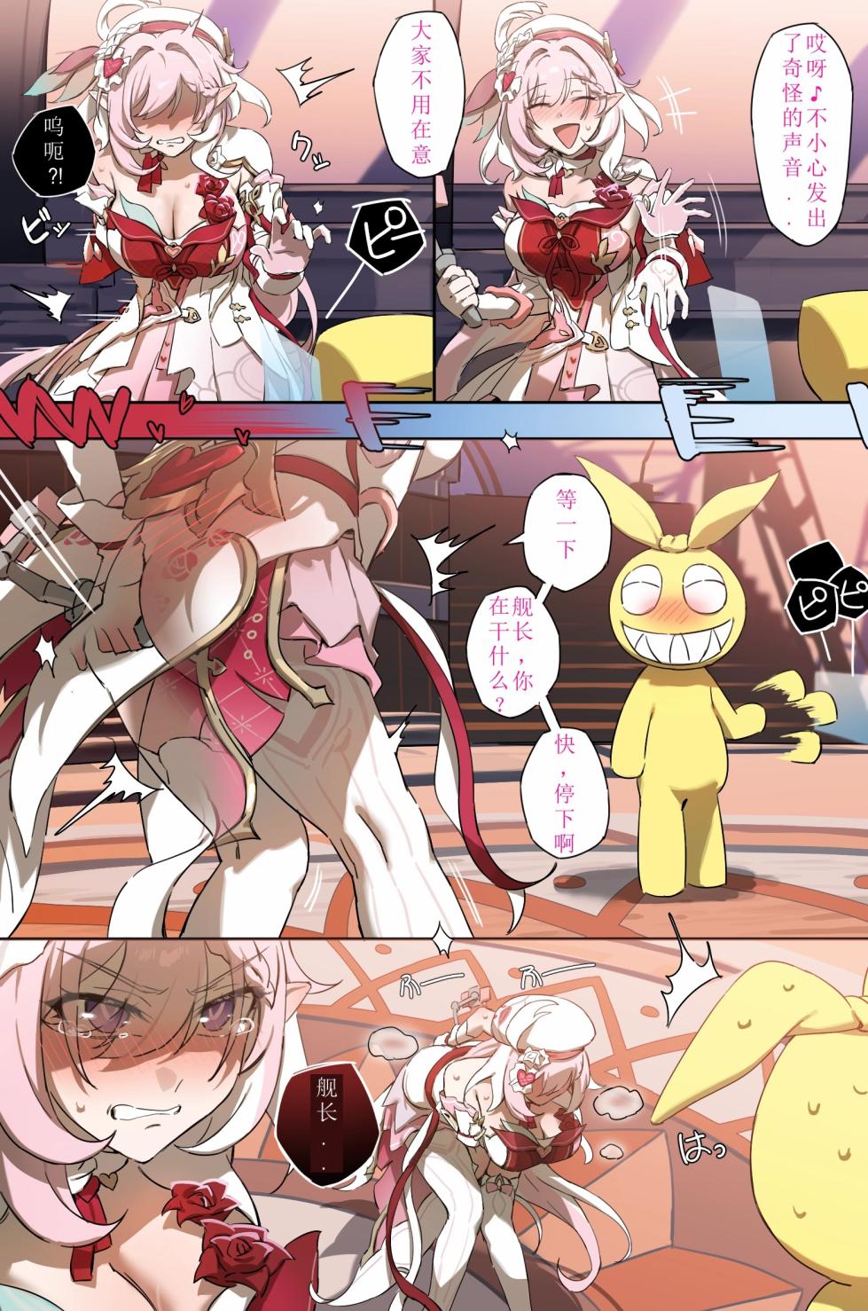 [Remain add]Hi♪Love Elf（honkai gakuen）[aqiaoge个人汉化] - Page 2