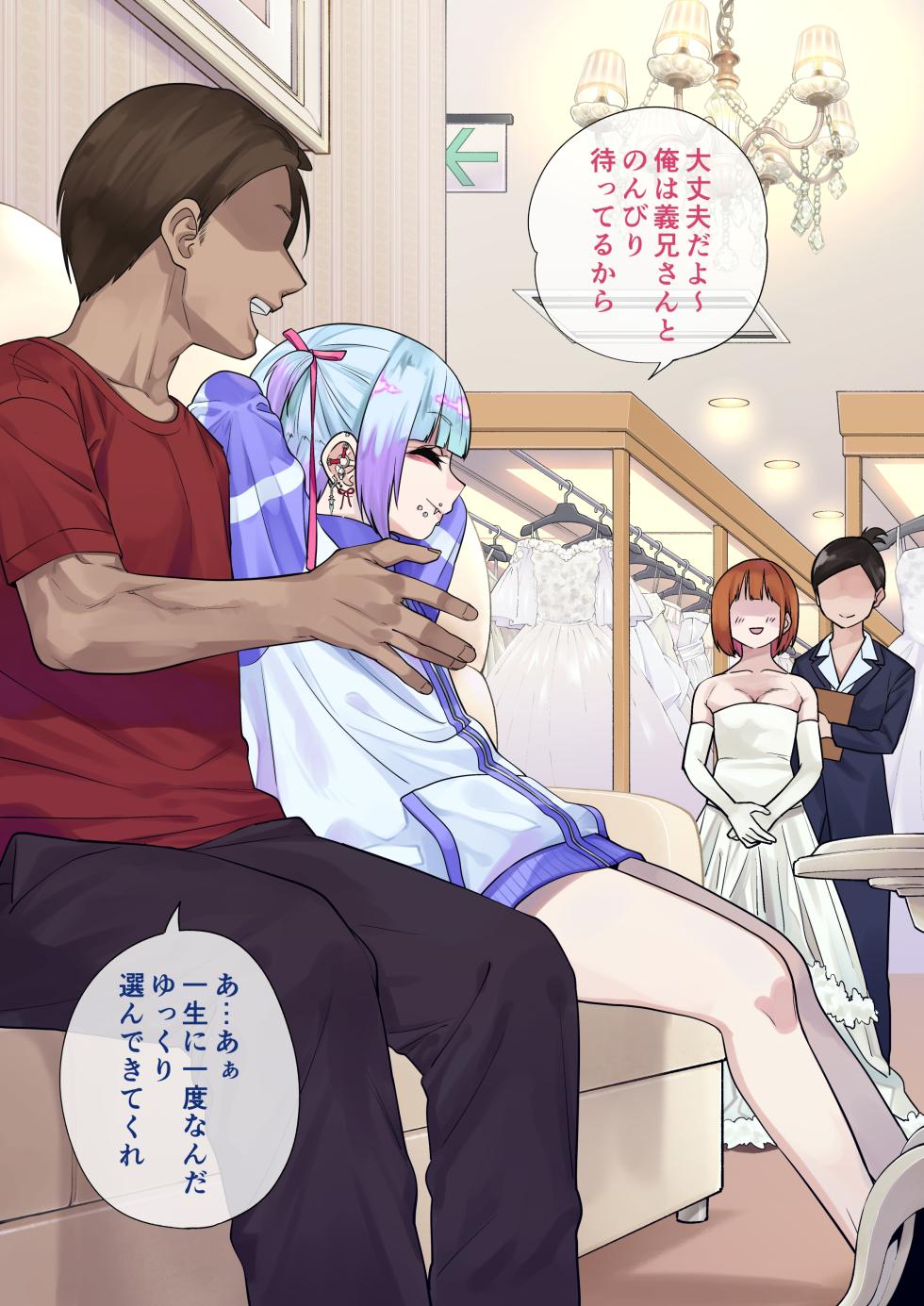 [Gujira] Kanojo no Otouto ga Jirai-kei Otokonoko 2 - Page 1