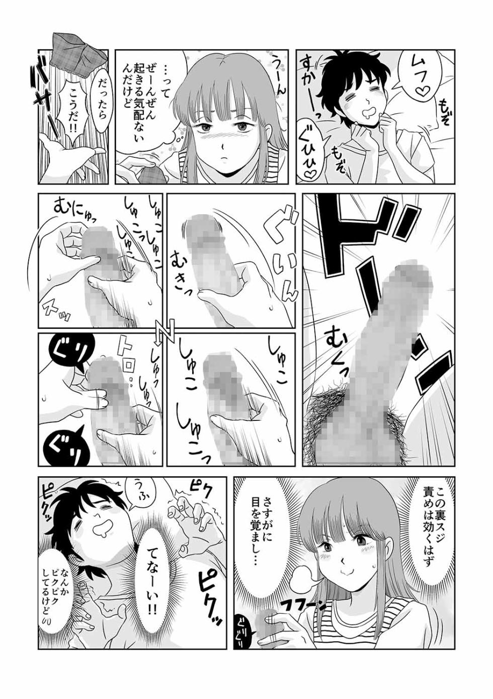 [Shoshi Magazine Hitori (Shiomi Taku)] Go Go!! Hibari-kun! (Stop!! Hibari-kun!) [Digital] - Page 5
