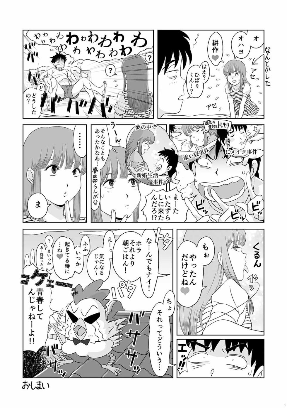 [Shoshi Magazine Hitori (Shiomi Taku)] Go Go!! Hibari-kun! (Stop!! Hibari-kun!) [Digital] - Page 9