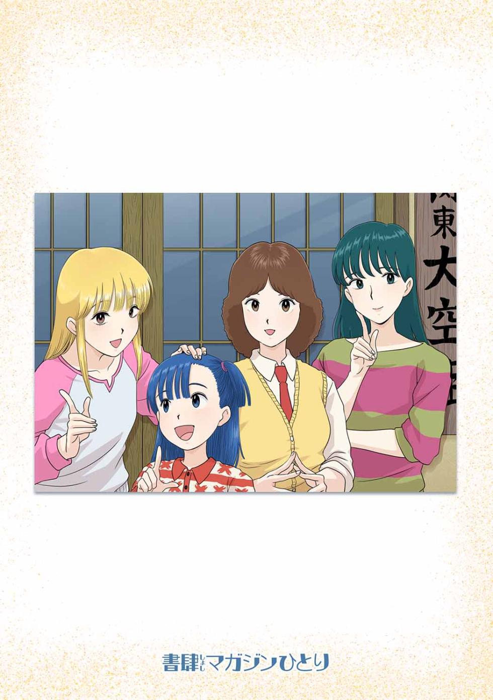 [Shoshi Magazine Hitori (Shiomi Taku)] Go Go!! Hibari-kun! (Stop!! Hibari-kun!) [Digital] - Page 12