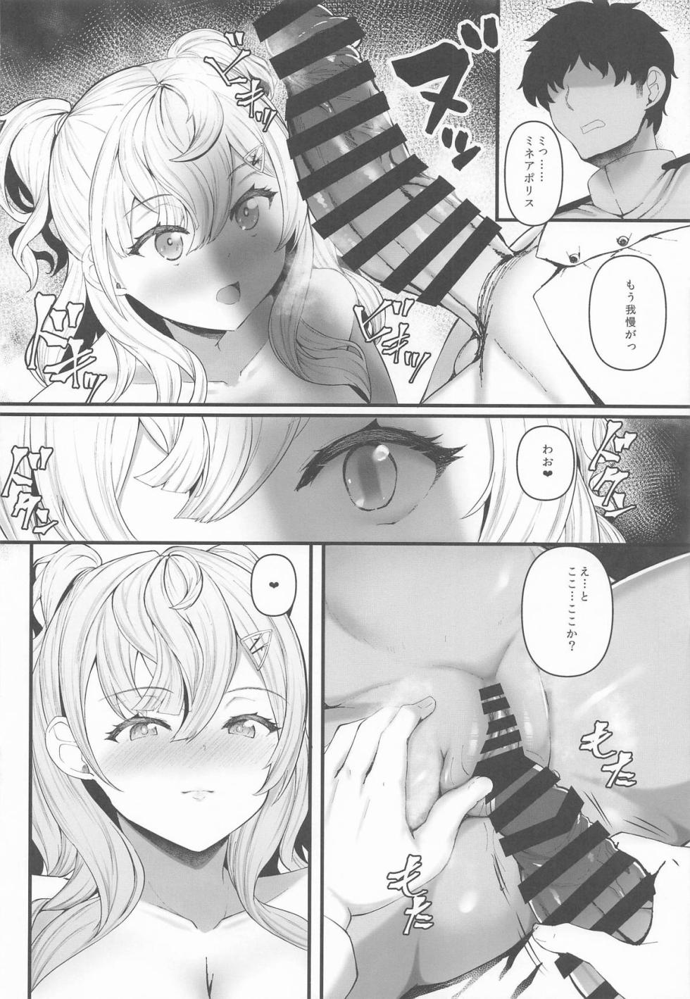 (C106) [Shougentei (Kuon)] Minneapo (Kantai Collection -KanColle-) - Page 9