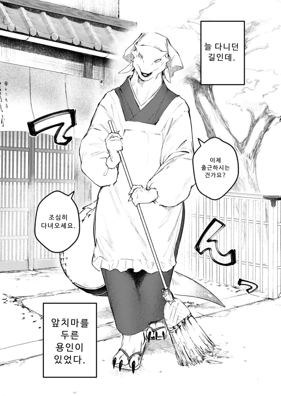 [URAGERI (Ura RENGA)]KAHAKU [korean] - Page 6