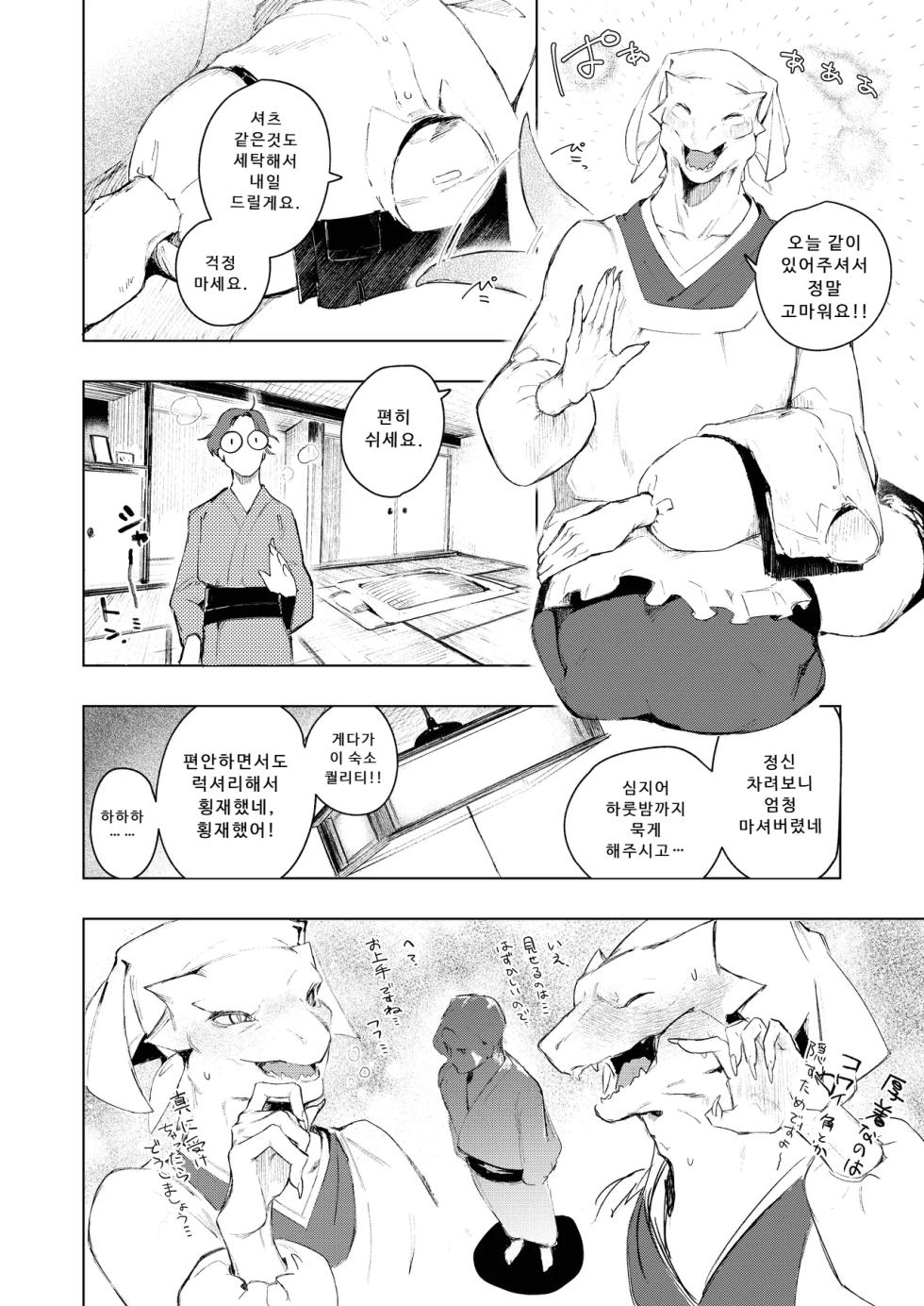 [URAGERI (Ura RENGA)]KAHAKU [korean] - Page 14