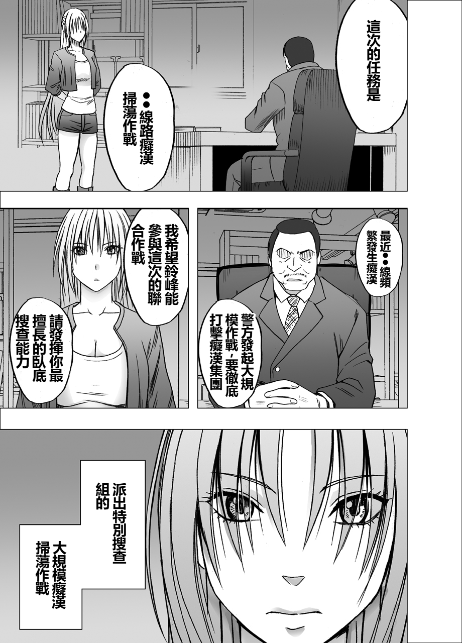 [Crimson] Otori Sousakan Kyouka Uragiri hen [Chinese] - Page 1