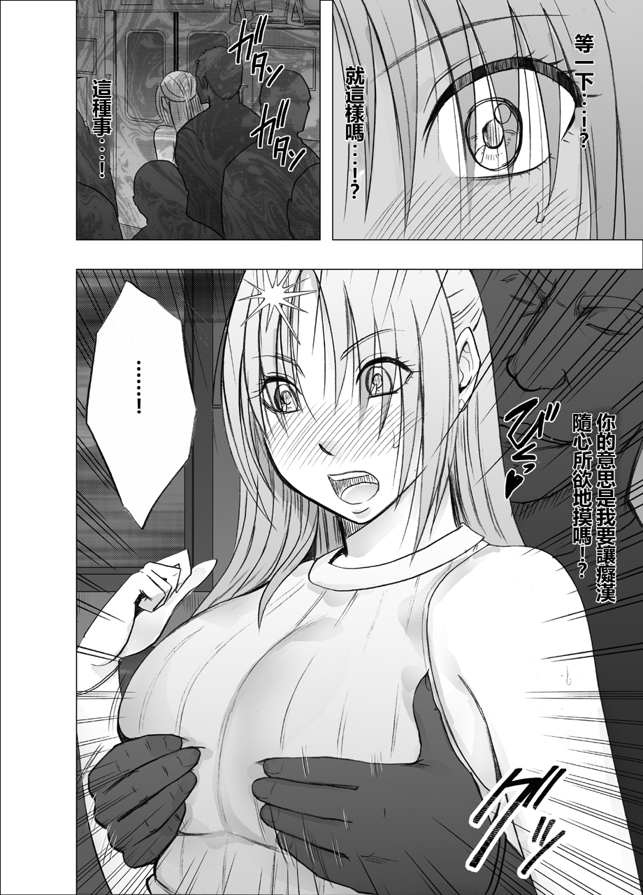 [Crimson] Otori Sousakan Kyouka Uragiri hen [Chinese] - Page 8