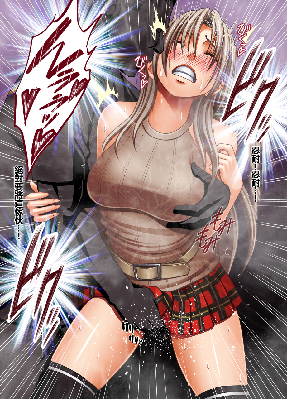 [Crimson] Otori Sousakan Kyouka Uragiri hen [Chinese] - Page 15