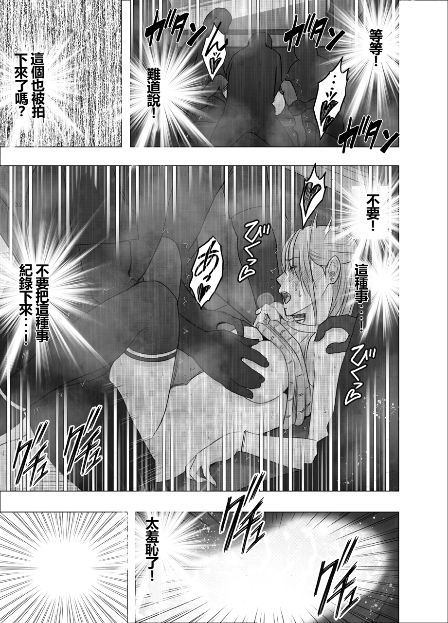 [Crimson] Otori Sousakan Kyouka Uragiri hen [Chinese] - Page 39