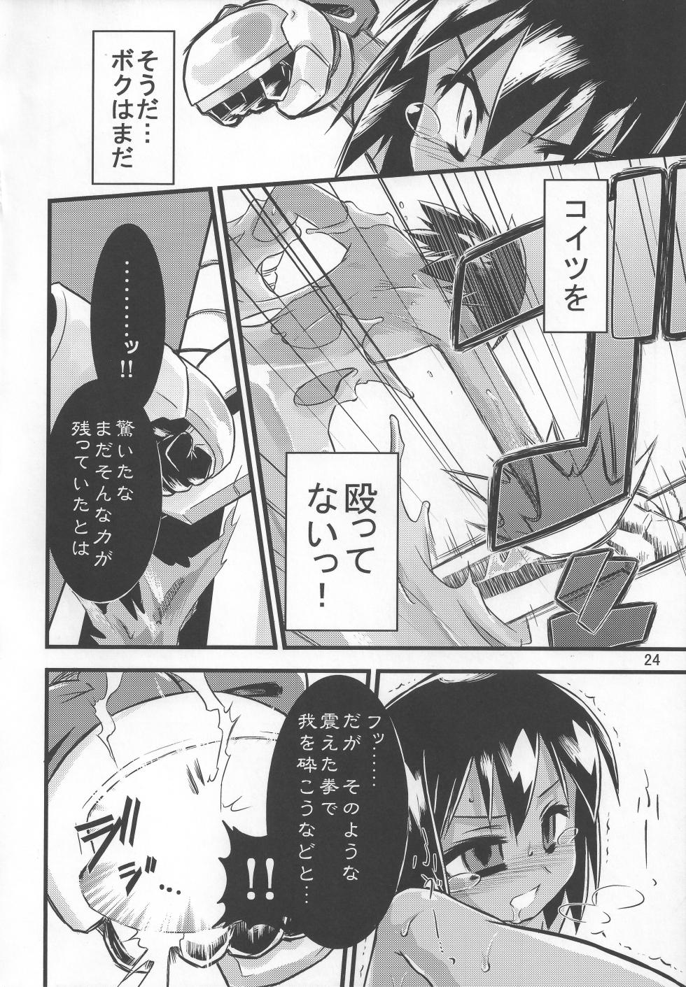 (C81) [Tomoshibiya Koubou (Tomoshibi Hidekazu)] Tomoshibiya Koubou no Shokutaku (Various) - Page 23
