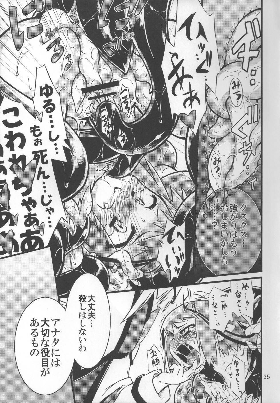 (C81) [Tomoshibiya Koubou (Tomoshibi Hidekazu)] Tomoshibiya Koubou no Shokutaku (Various) - Page 34