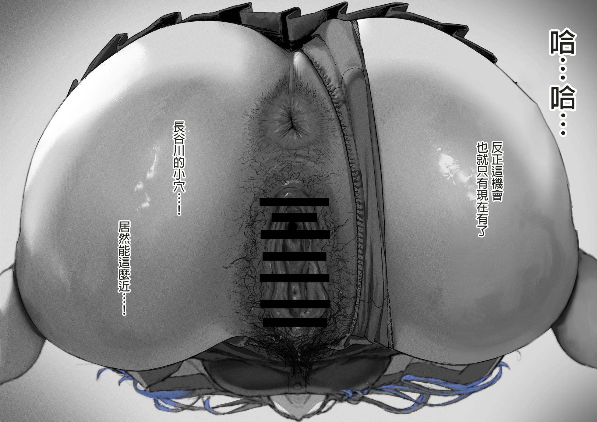 [Mudoochi] Ganmen Kijoui Shite Morau Hanashi 1~4 [Chinese] - Page 14