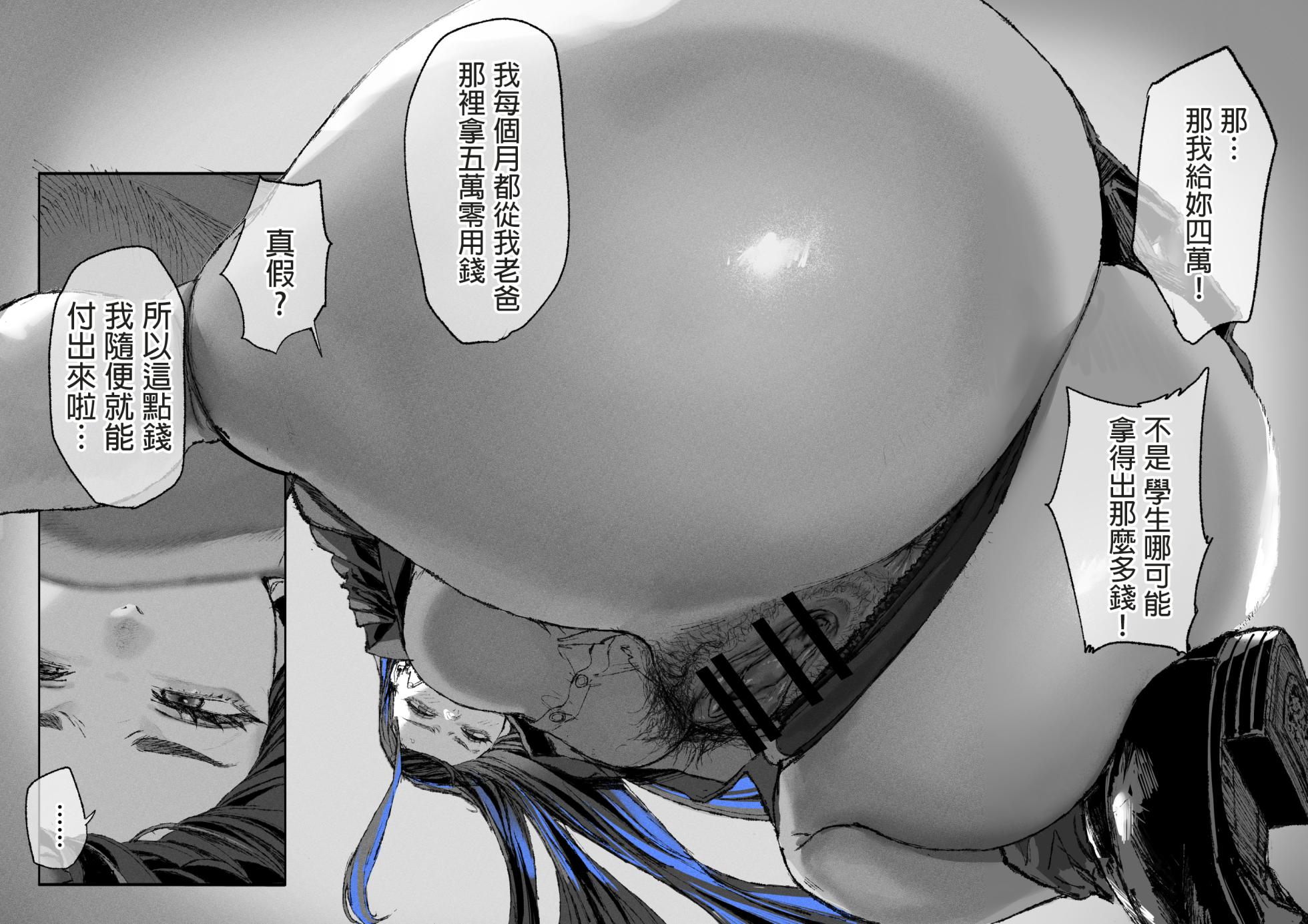 [Mudoochi] Ganmen Kijoui Shite Morau Hanashi 1~4 [Chinese] - Page 22