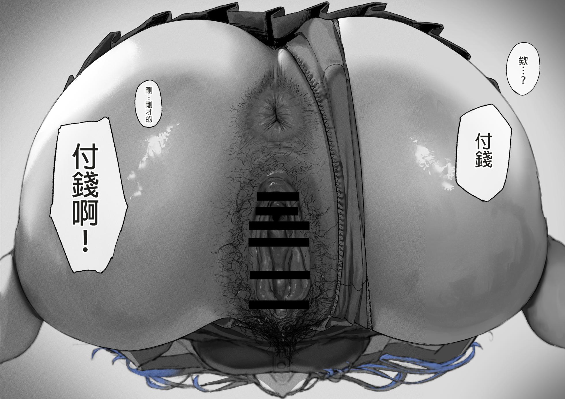 [Mudoochi] Ganmen Kijoui Shite Morau Hanashi 1~4 [Chinese] - Page 26