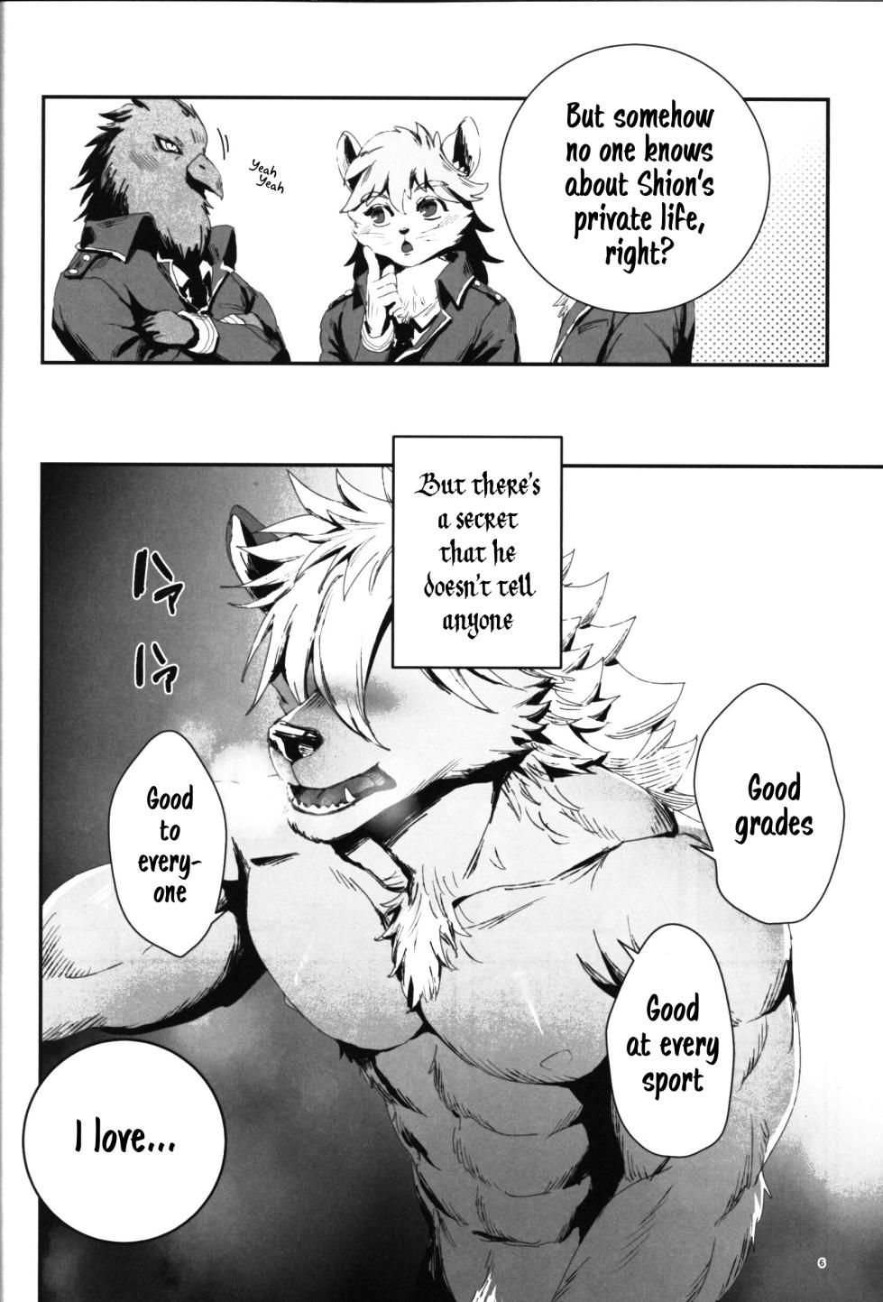 (Kemoket 16) [Sora no Gomibako (SKY)] The Ultimate Self-Satisfaction [Eng] - Page 6