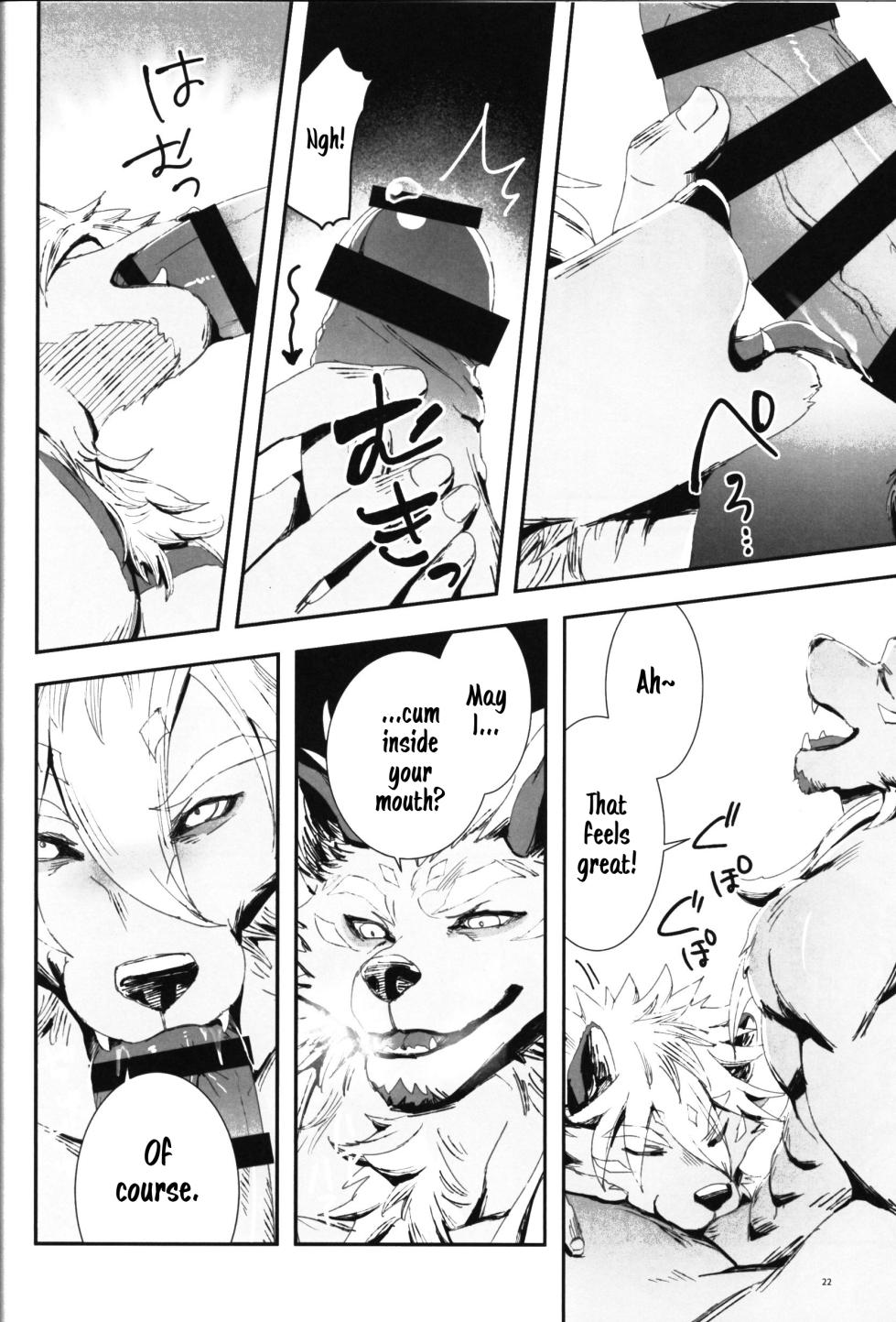 (Kemoket 16) [Sora no Gomibako (SKY)] The Ultimate Self-Satisfaction [Eng] - Page 22