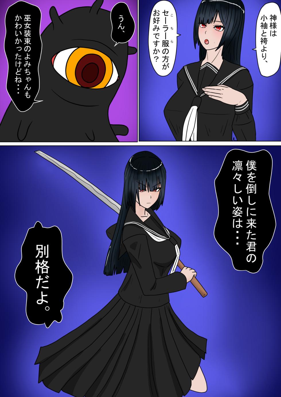 [Ka Y Souken] Ikenie no Miko ga Warui Kamisama ni Eroi Koto Sareru Ohanashi - Page 35