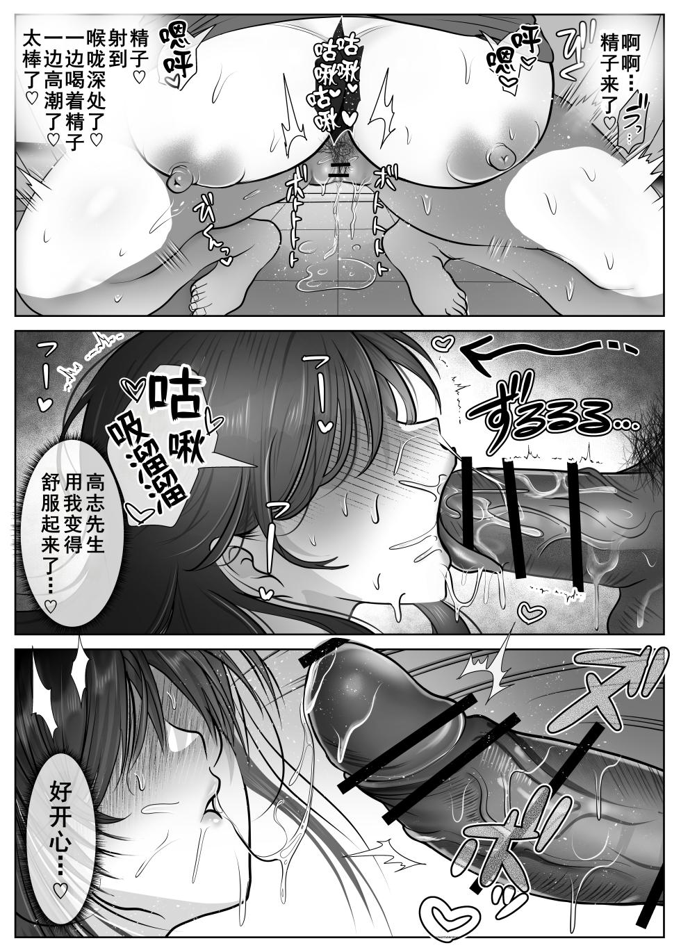 [Shakazukin] Gyaku NTR Seiheki Do-M Kanojo [2]〜 Onnanoko Datte Netora Retai!〜[Chinese] [括号a机翻] [Digital] - Page 8