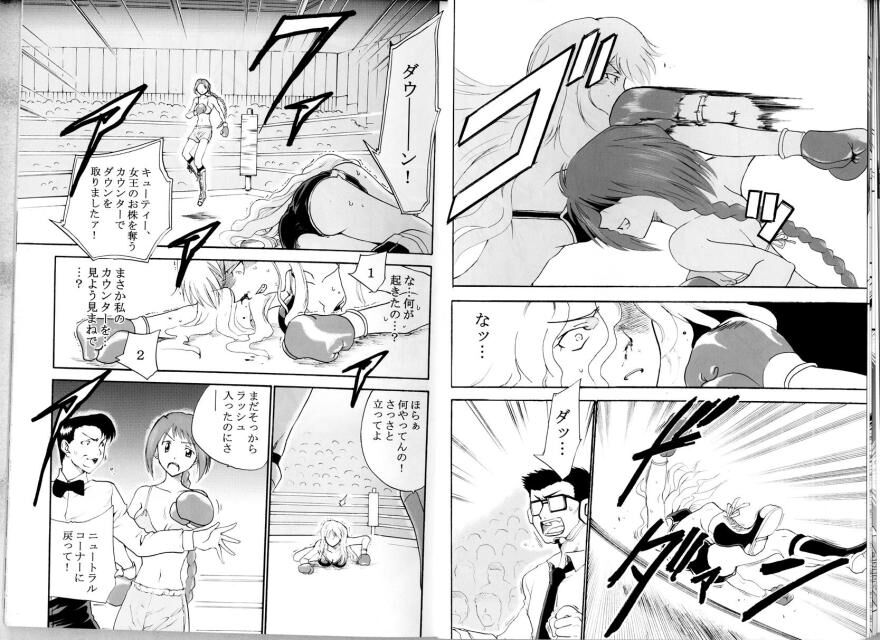 Fembox Mania Comics - Page 8