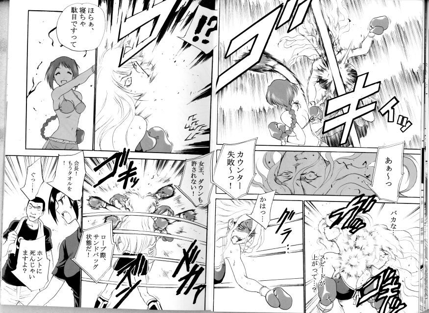 Fembox Mania Comics - Page 11