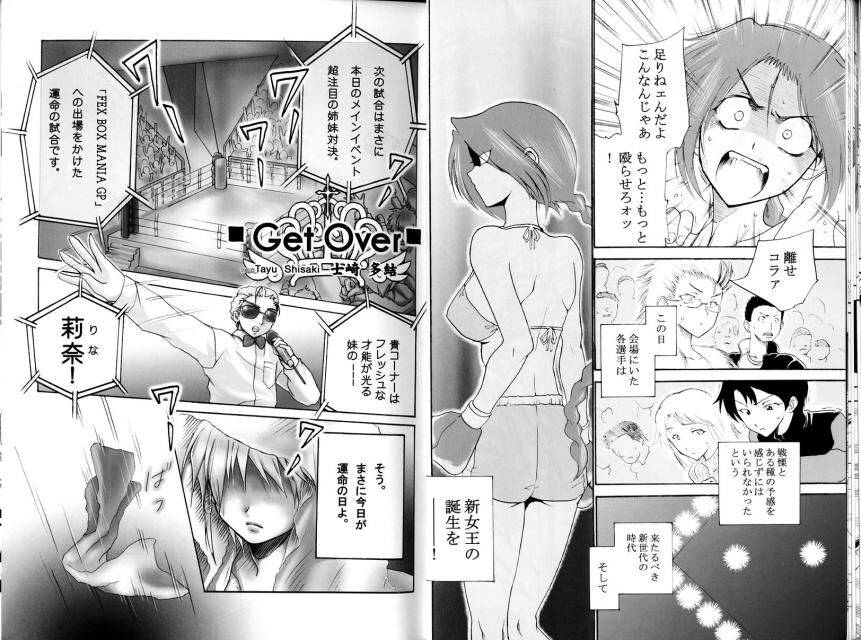 Fembox Mania Comics - Page 13