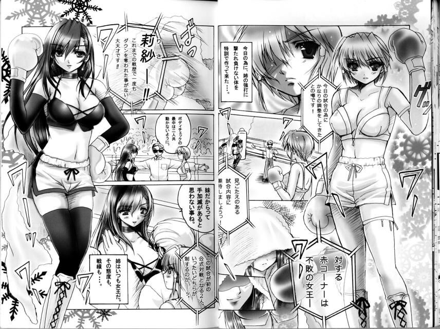 Fembox Mania Comics - Page 14