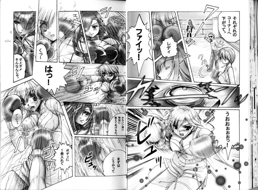 Fembox Mania Comics - Page 16