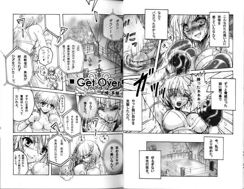 Fembox Mania Comics - Page 21