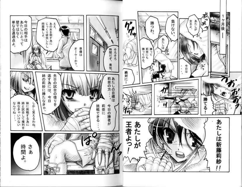 Fembox Mania Comics - Page 23