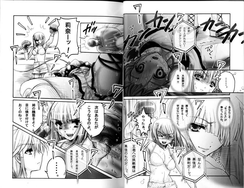 Fembox Mania Comics - Page 28