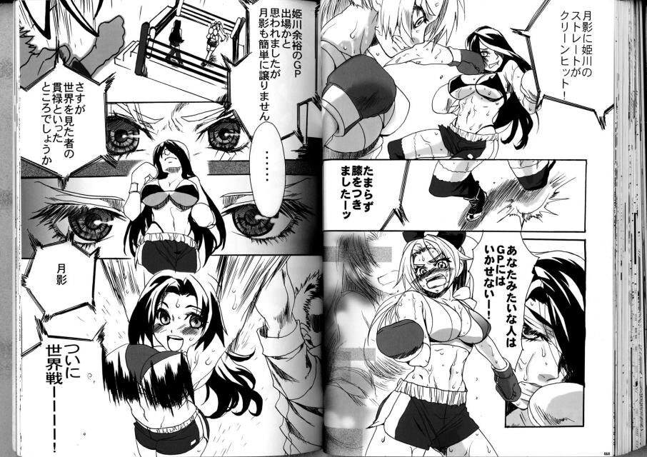 Fembox Mania Comics - Page 35