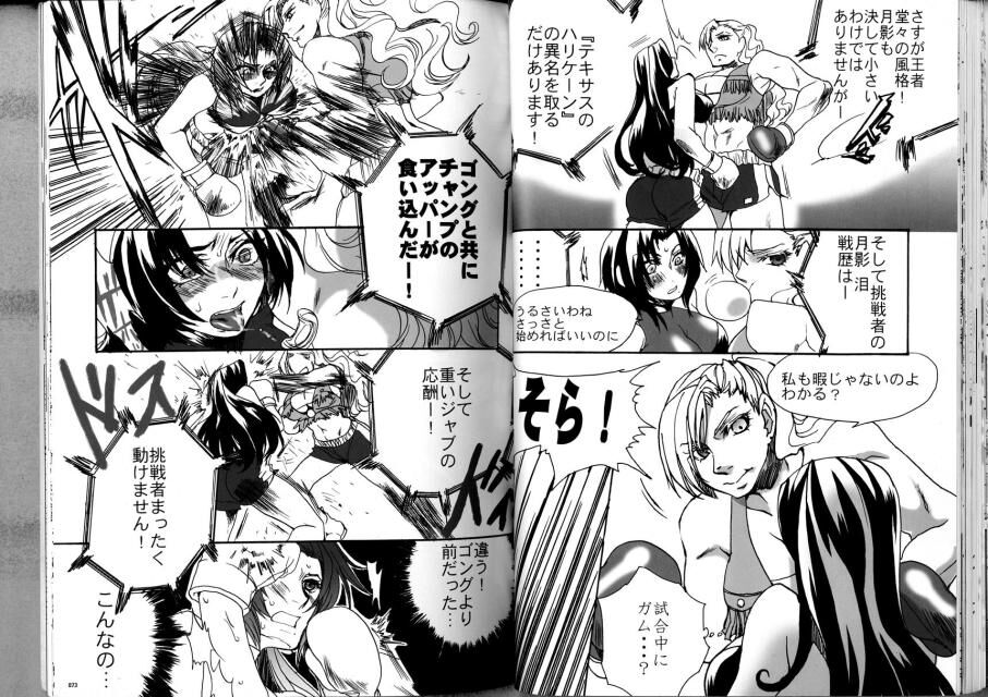 Fembox Mania Comics - Page 37