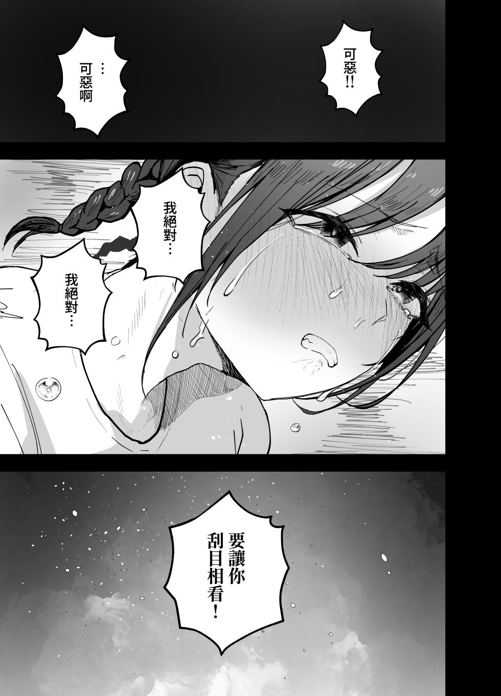 [Baketsu Purin] "Omae ga Futta InCha Onna, Ima ja Followers Hyakuman-nin Goe no Bakunyuu Gravure Idol dazo? w" 2 —Kanojo no Iru Ore o Muchimuchi Bakunyuu Body de Yuuwaku shite kite Gyaku NTR— | 「你以前拒絕的陰角女孩現在已是追隨者超過100萬人的爆乳寫真集偶像了哦？哈哈」2 [Chinese] [Amerins漢化] [Digital] - Page 8
