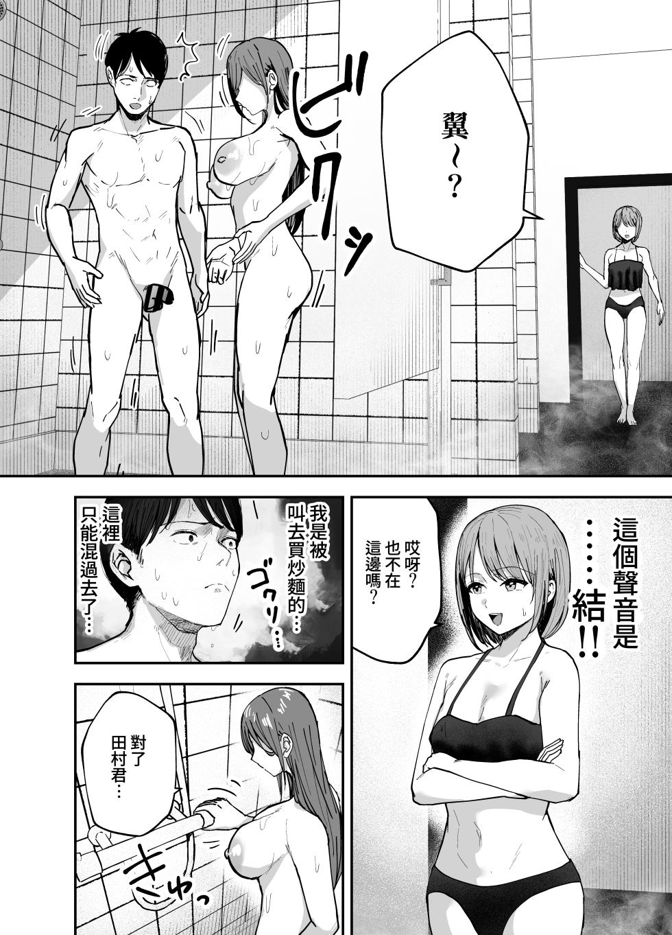 [Baketsu Purin] "Omae ga Futta InCha Onna, Ima ja Followers Hyakuman-nin Goe no Bakunyuu Gravure Idol dazo? w" 2 —Kanojo no Iru Ore o Muchimuchi Bakunyuu Body de Yuuwaku shite kite Gyaku NTR— | 「你以前拒絕的陰角女孩現在已是追隨者超過100萬人的爆乳寫真集偶像了哦？哈哈」2 [Chinese] [Amerins漢化] [Digital] - Page 29