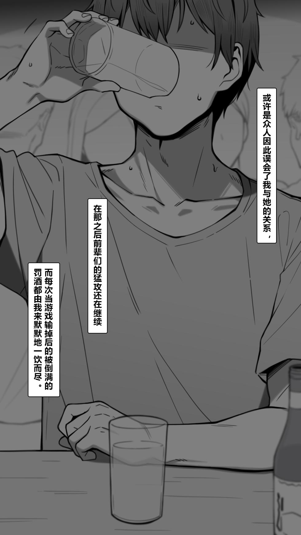 [NT00] Bit by Bit, She's Cut Loose From Me #1-3 [Chinsese] [Ongoing] | 温柔的她，渐渐地从我身边被夺走 第1-3话【大鲫鱼个人机翻润色】 - Page 8
