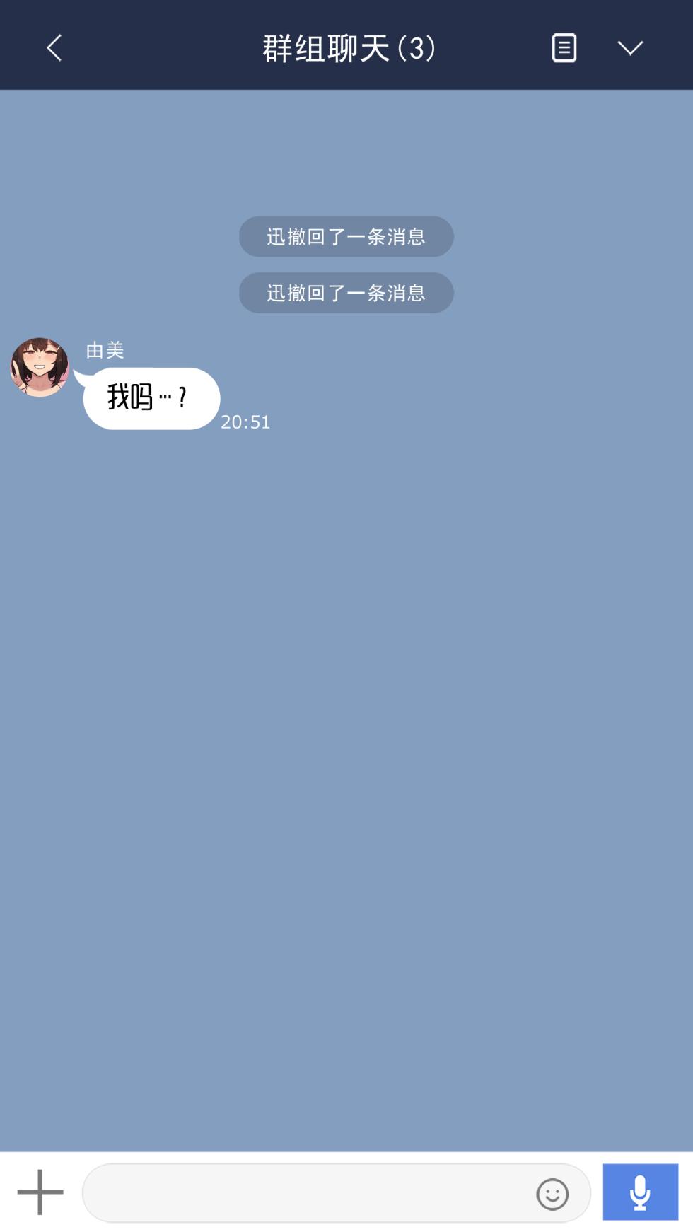 [NT00] Bit by Bit, She's Cut Loose From Me #1-3 [Chinsese] [Ongoing] | 温柔的她，渐渐地从我身边被夺走 第1-3话【大鲫鱼个人机翻润色】 - Page 30