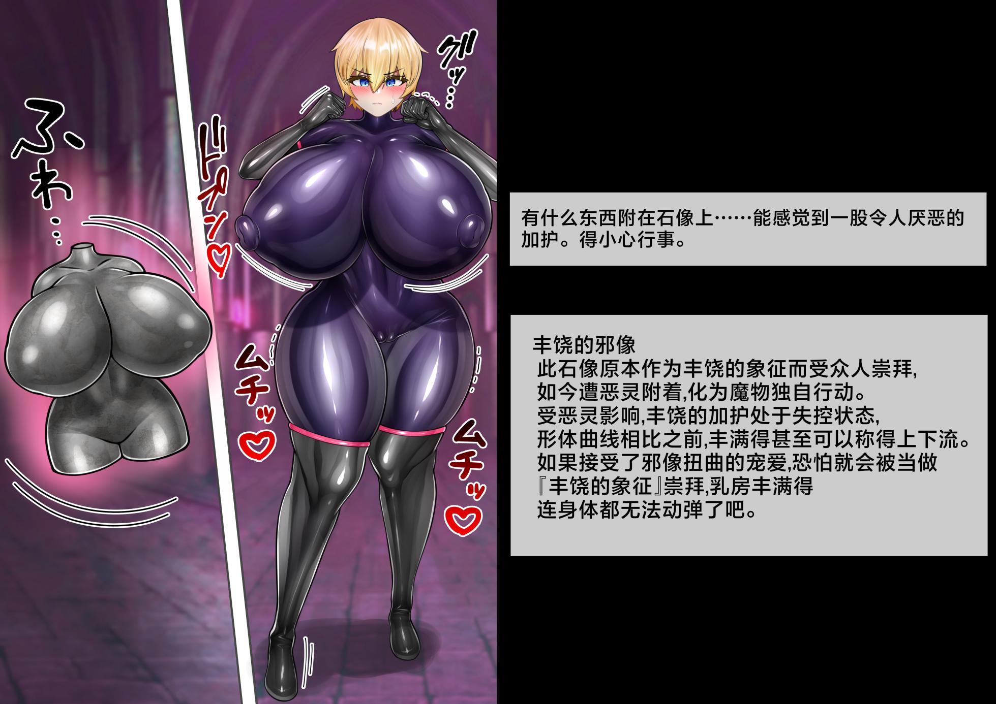 [Aries]The one wearing a TS rubber suit| 穿着乳胶服TS的冒险者[Chinese][可乐不咕鸟联合汉化] - Page 15