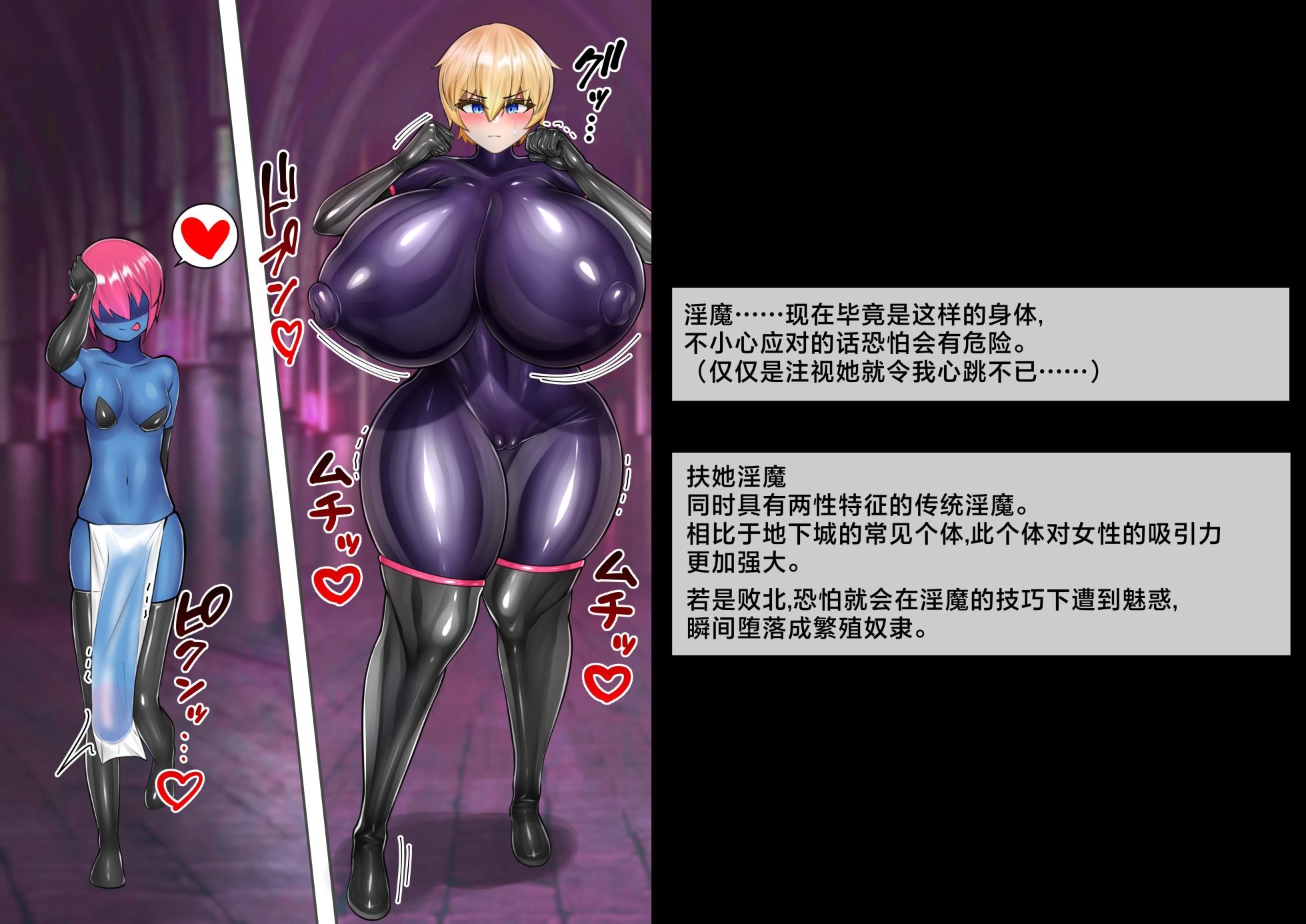 [Aries]The one wearing a TS rubber suit| 穿着乳胶服TS的冒险者[Chinese][可乐不咕鸟联合汉化] - Page 23