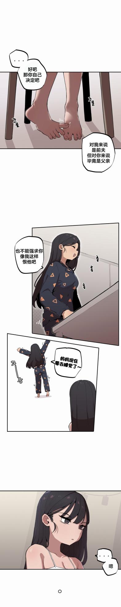 [MangMoongMing] Step Sis x Big Bro | 조그만 누나와 큰 동생.  | 小不点姐姐与大块头弟弟 [中文翻译]（更新中） - Page 112