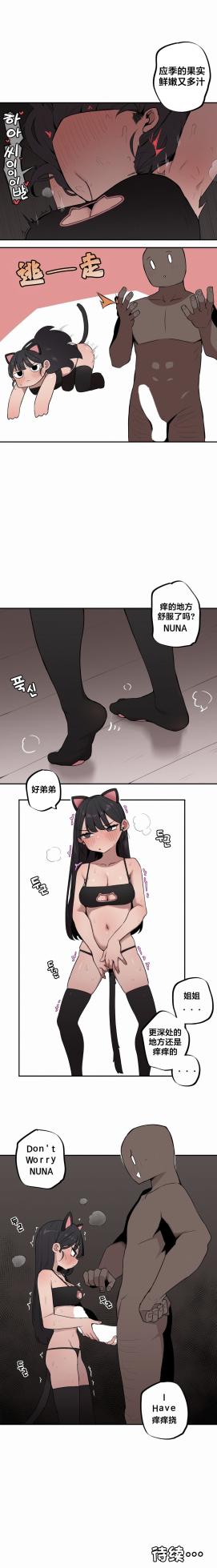 [MangMoongMing] Step Sis x Big Bro | 조그만 누나와 큰 동생.  | 小不点姐姐与大块头弟弟 [中文翻译]（更新中） - Page 219